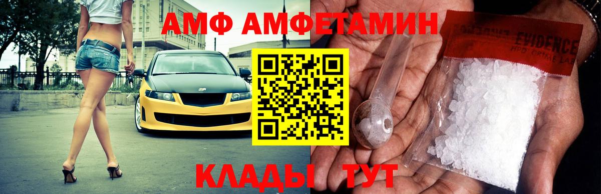 Амфетамин Розовый  АМФЕТАМИН  Юрга  Вход с VPN 