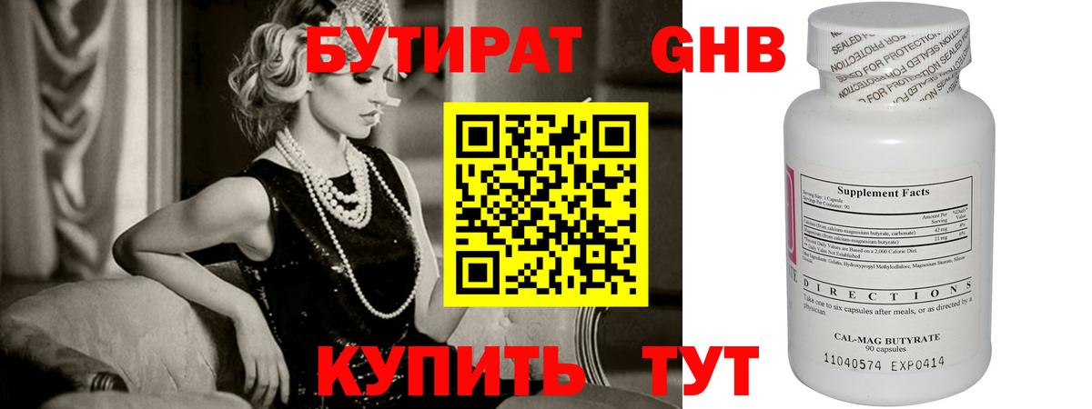 Юрга  Бутират буратино  Вход с VPN 