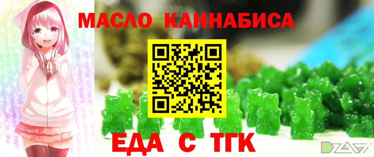 Canna-Cookies марихуана Юрга