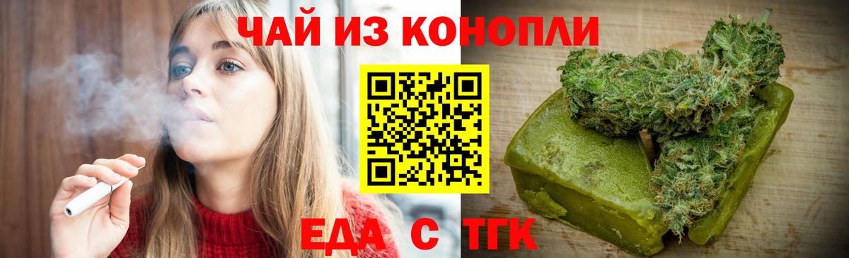 Юрга  Cannafood марихуана  Вход с VPN 