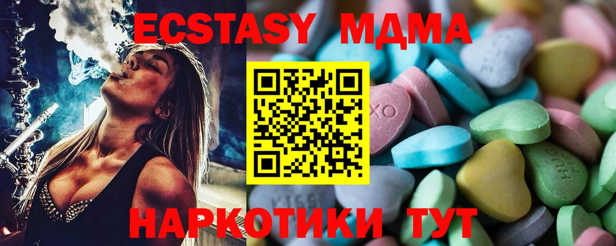 ЭКСТАЗИ  Ecstasy DUBAI  Юрга  Вход с VPN  Экстази TESLA 