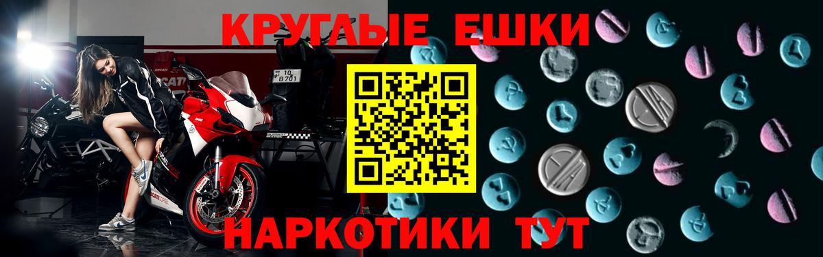 Экстази таблы Юрга