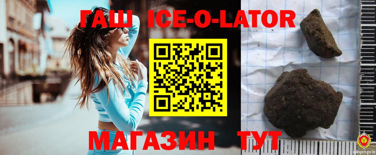 ГАШИШ гашик Юрга