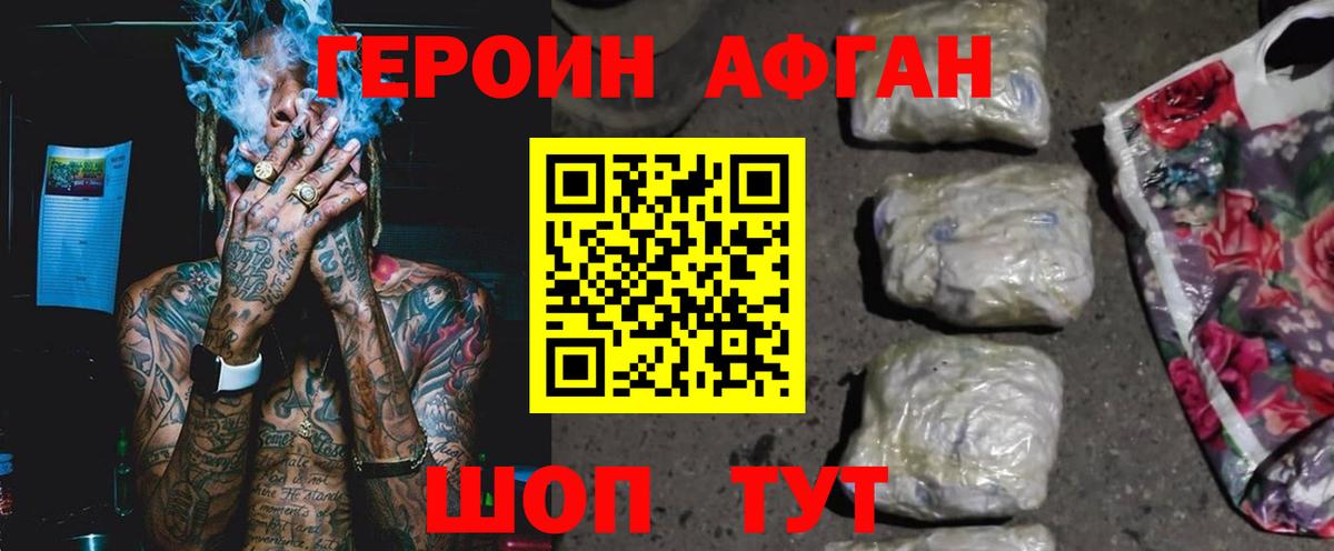 ГЕРОИН белый  Вход с VPN  Юрга 