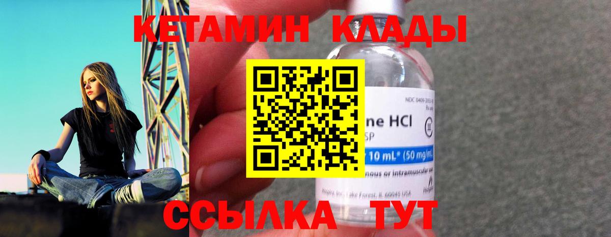 Кетамин VHQ  Вход с VPN  Юрга  Кетамин ketamine 