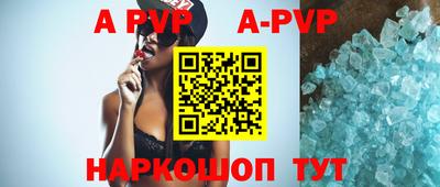 альфа пвп Обнинск