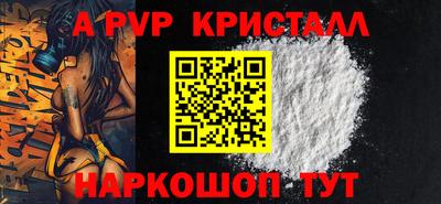 альфа пвп Обнинск