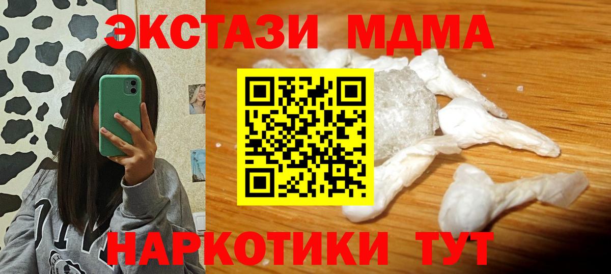 MDMA  Вход с VPN  Юрга  МДМА кристаллы 