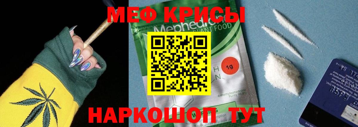 Мефедрон   ГАШИШ  Конопля  МЕТ  Юрга  Вход с VPN 