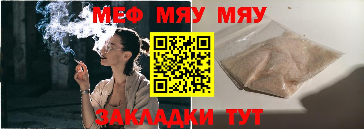 Меф mephedrone  Мефедрон  МЕФ  Юрга  Вход с VPN  Меф мука 