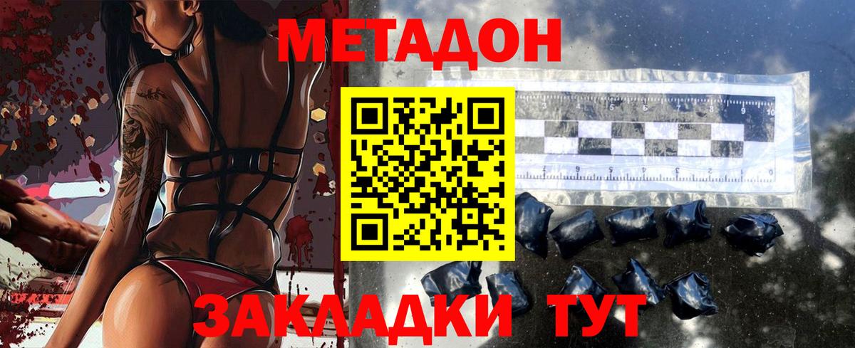 hydra ссылки  МЕТАДОН VHQ  Вход с VPN  Юрга 