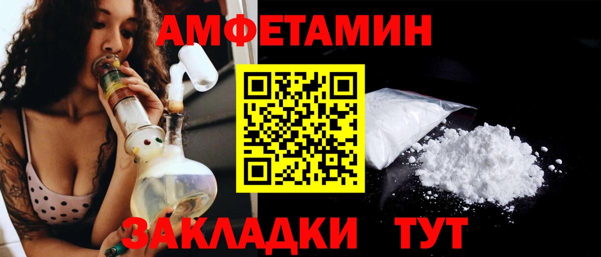 Юрга  Первитин Methamphetamine  Вход с VPN 