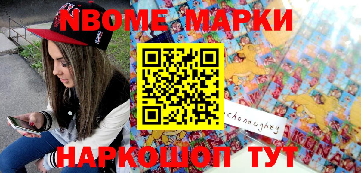 Марки NBOMe 1500мкг  Марки N-bome  Вход с VPN  Юрга  Марки NBOMe 1500мкг 