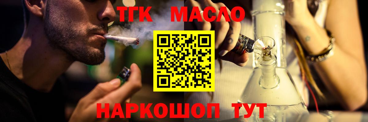 ТГК Wax  ТГК THC oil  Юрга  Вход с VPN 